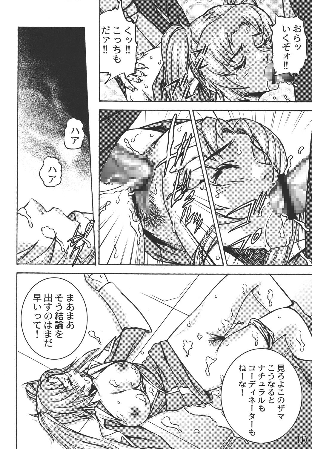 Okadu Batake 3 page 10 full
