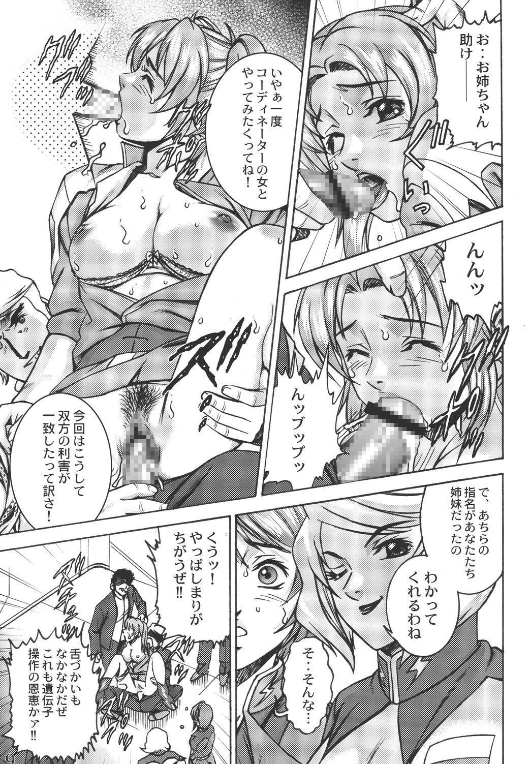 Okadu Batake 3 page 9 full