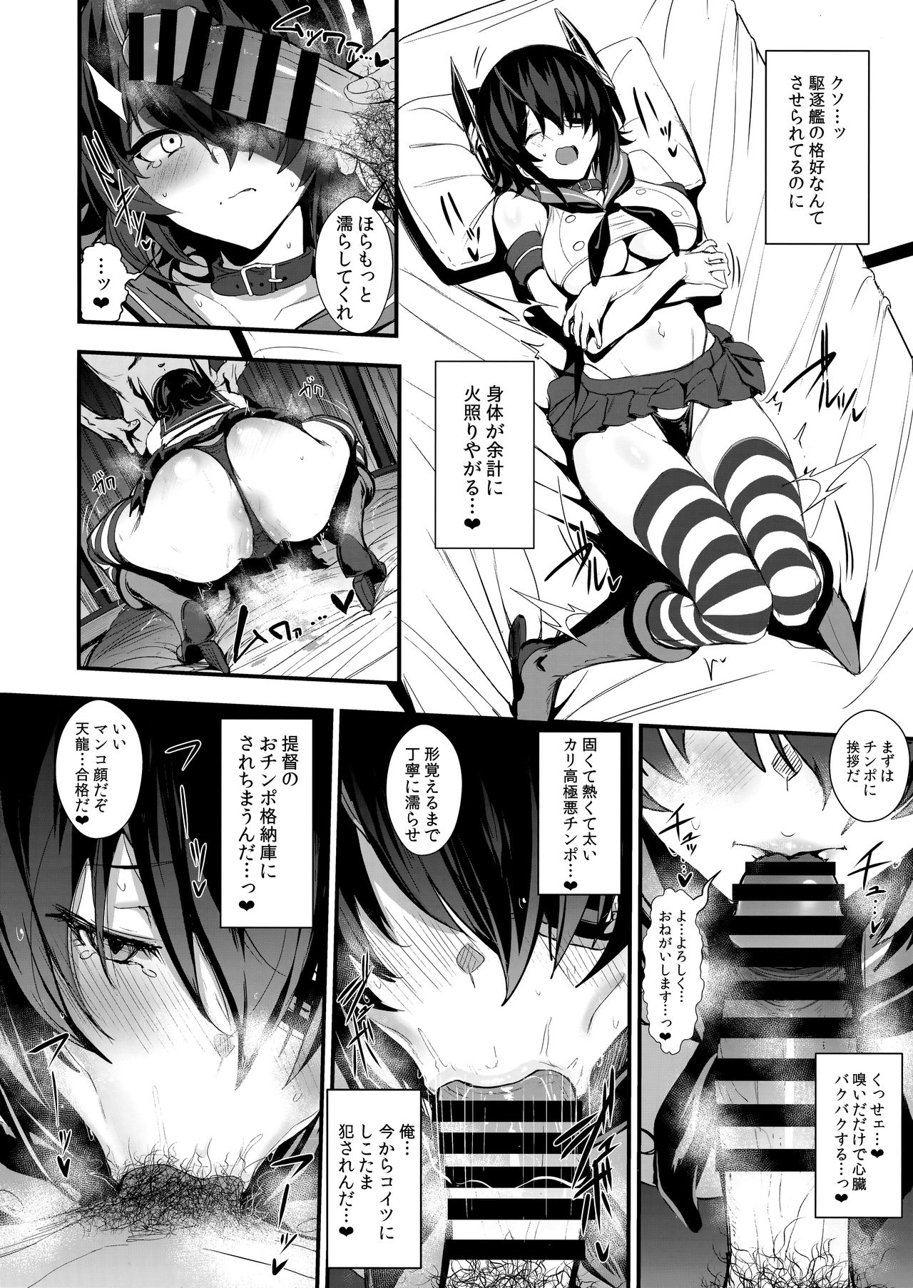 FetiColle Vol. 07 Kouhen page 5 full