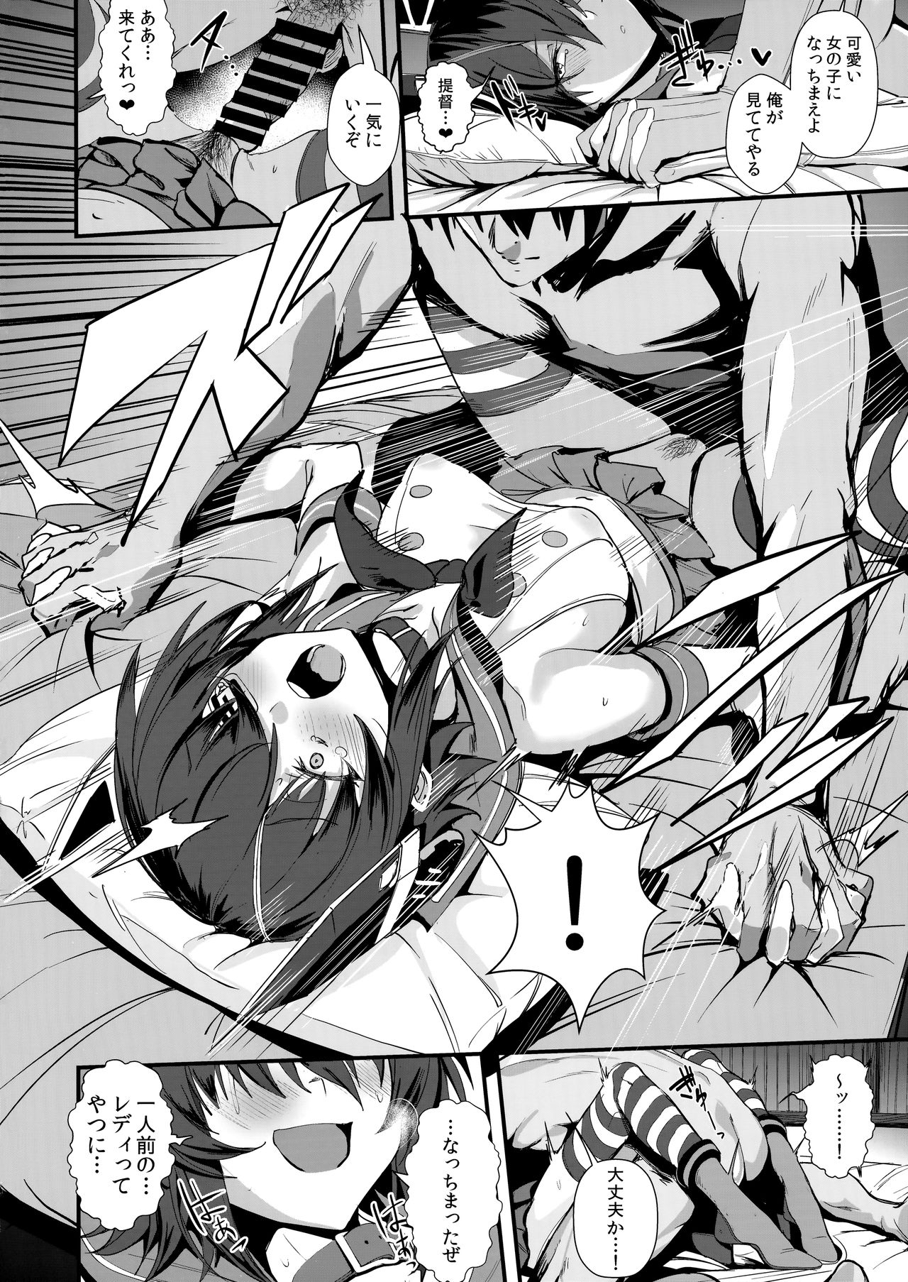 FetiColle Vol. 07 Kouhen page 7 full