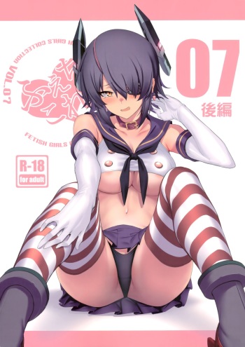 FetiColle Vol. 07 Kouhen cover