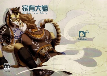 漫畫《家有大貓-Before the Story》 cover