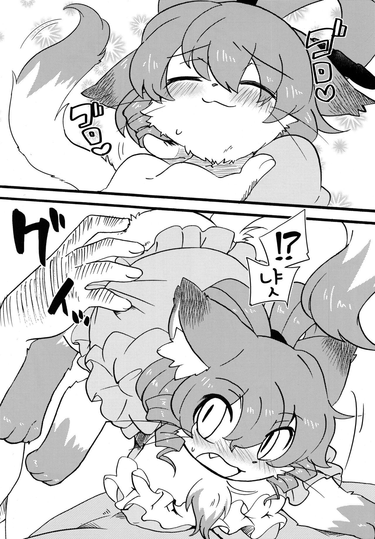 Dororicchi | 도로리치 page 4 full