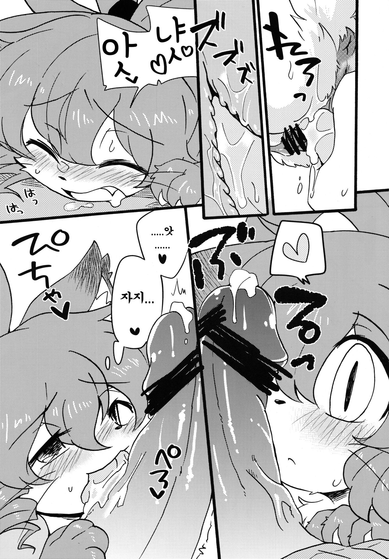 Dororicchi | 도로리치 page 5 full