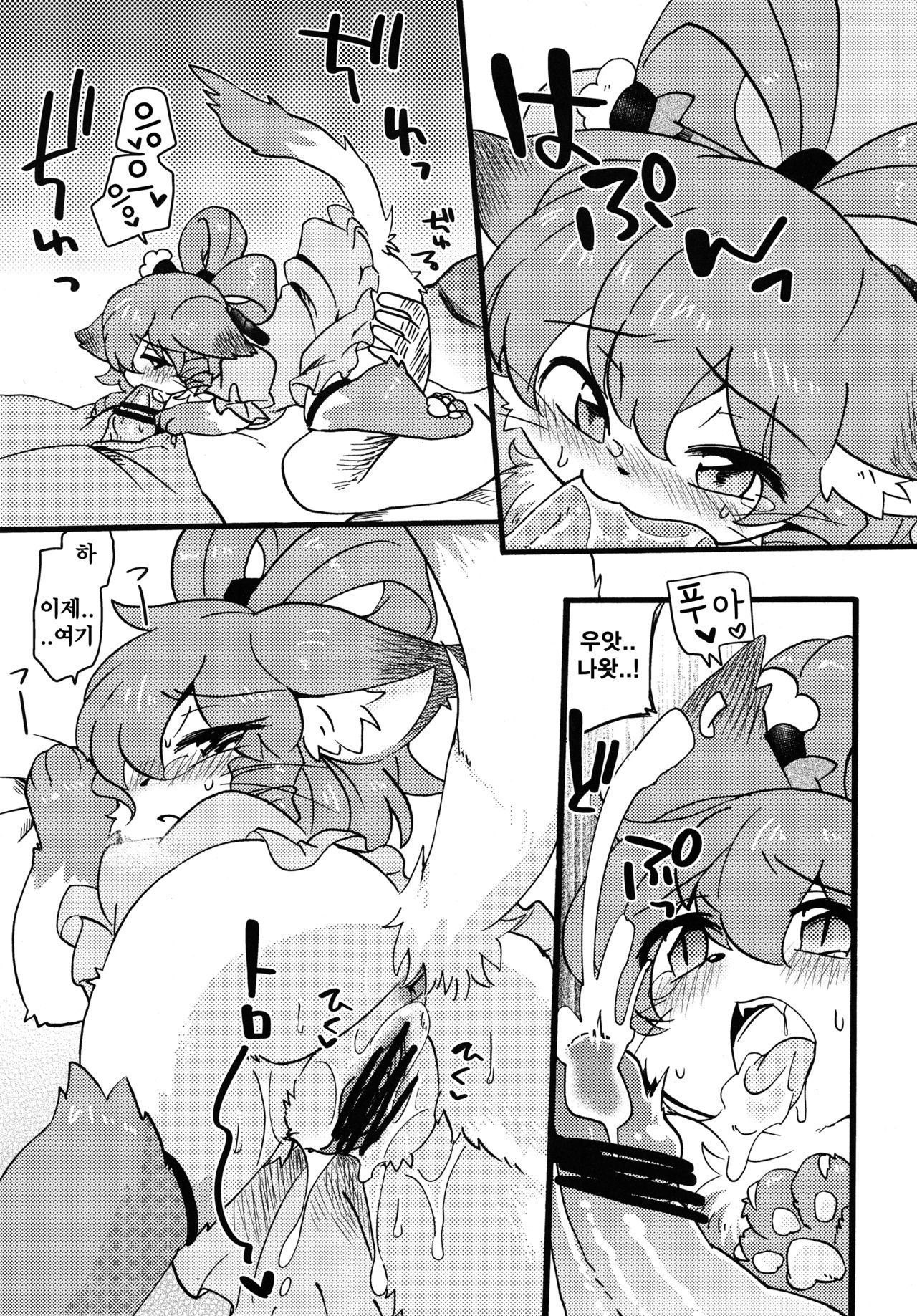 Dororicchi | 도로리치 page 6 full