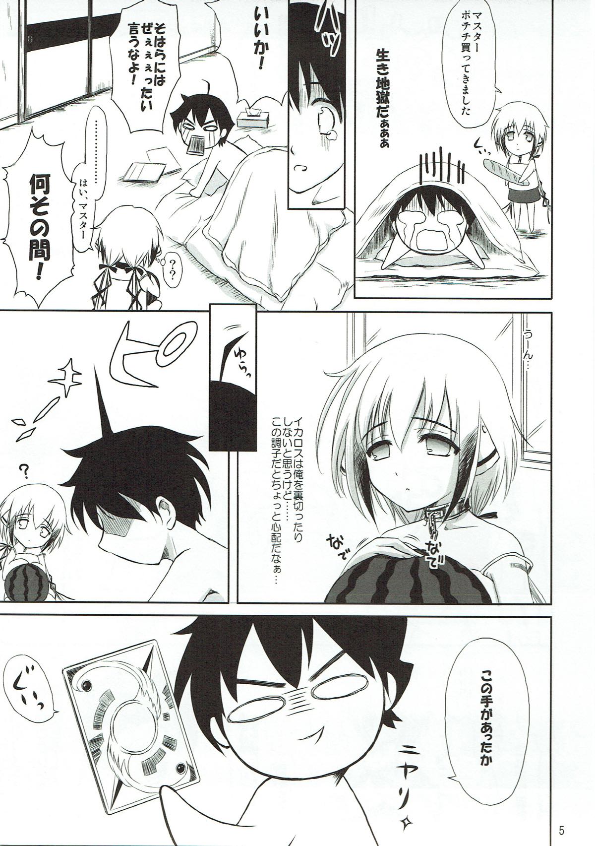 Chichikurabe page 4 full