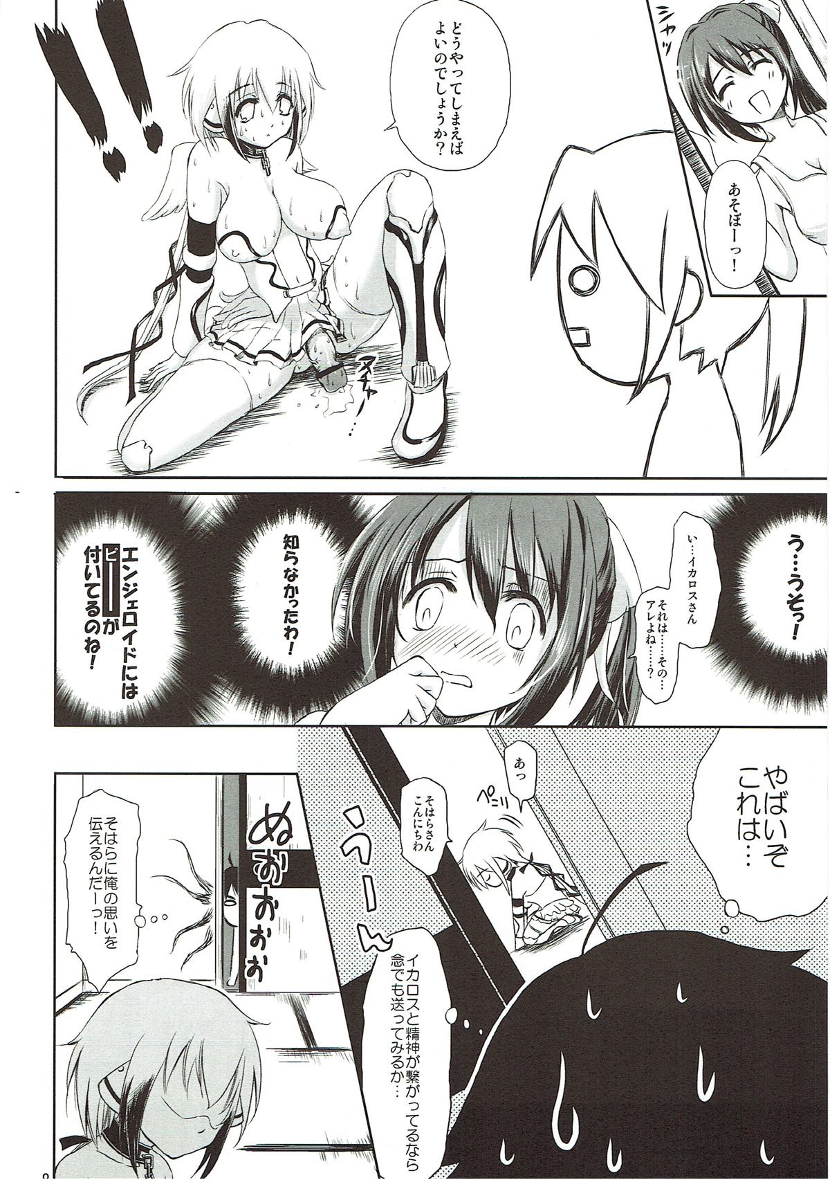 Chichikurabe page 7 full