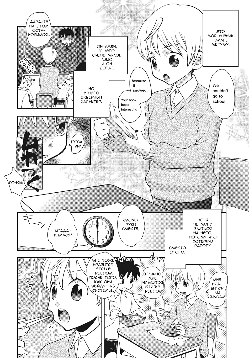 Tomatte Iru Ma ni Yatte Yaru! -Fukushuu Hen- | Fuck Him While He's Stopped page 2 full