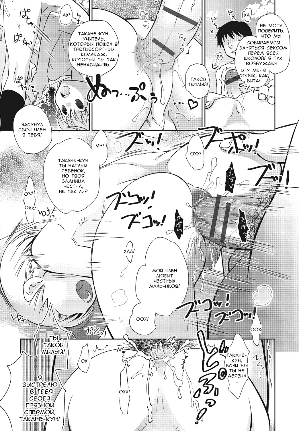 Tomatte Iru Ma ni Yatte Yaru! -Fukushuu Hen- | Fuck Him While He's Stopped page 7 full