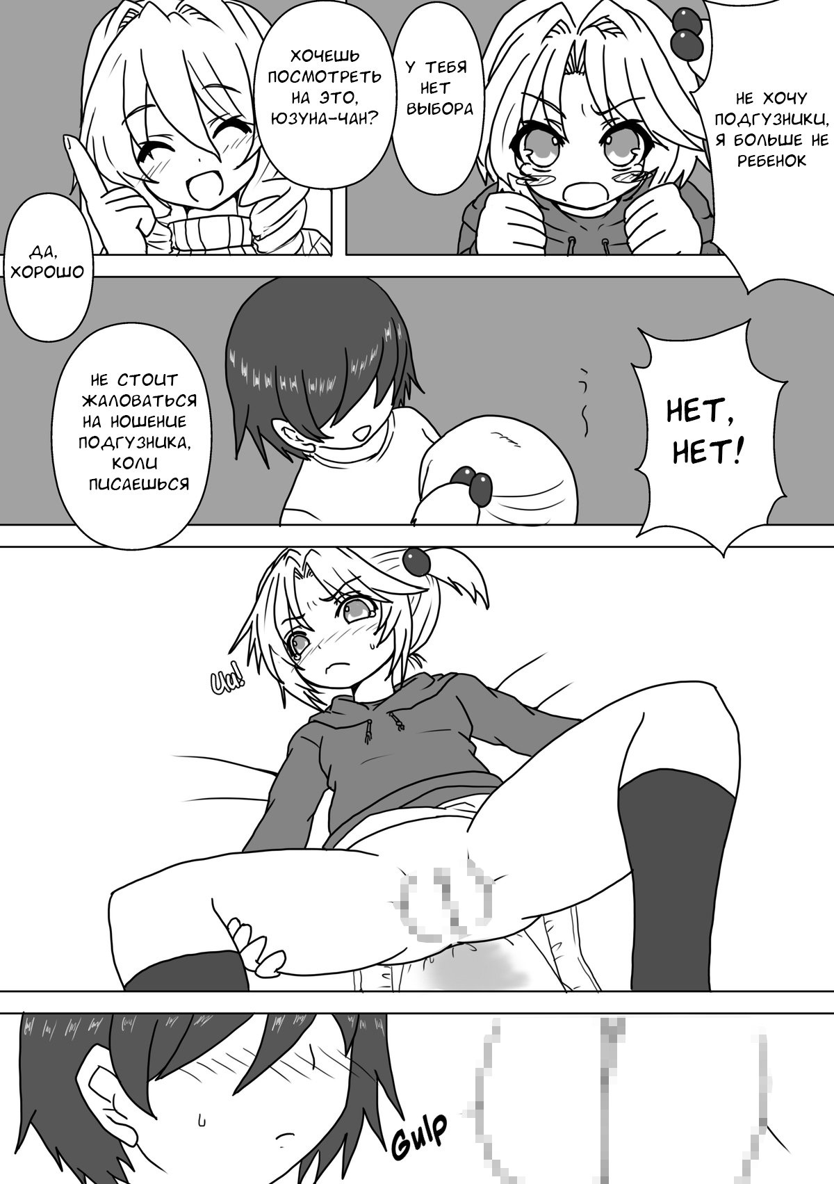 Mei to Omutsu to Imouto ni Sareta Boku | My Niece, Diaper, and I Became a Little Sister page 3 full