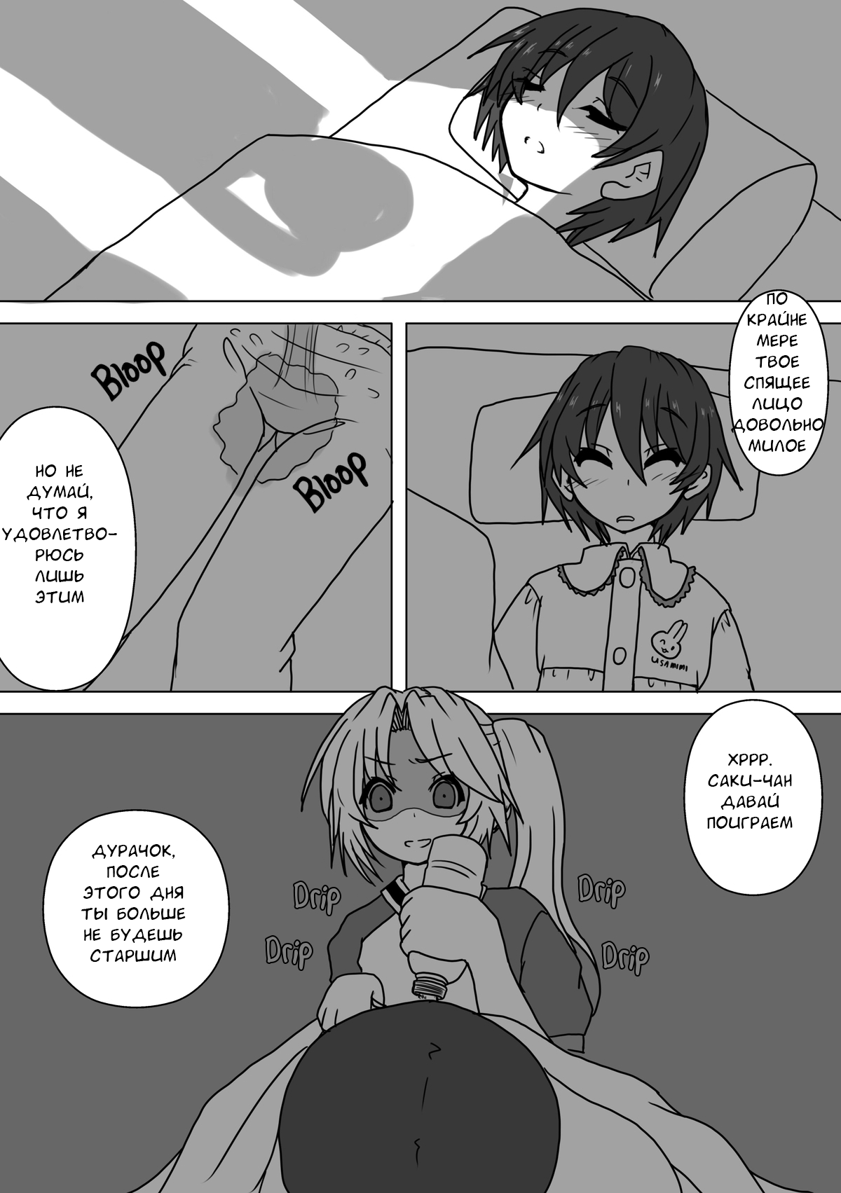 Mei to Omutsu to Imouto ni Sareta Boku | My Niece, Diaper, and I Became a Little Sister page 8 full