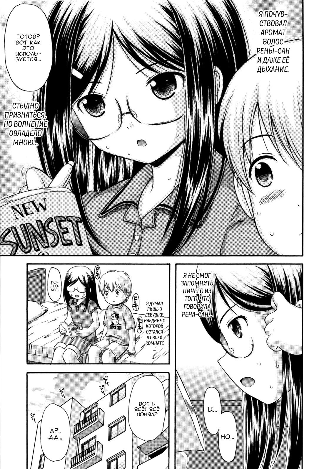 Mayoeru Kohitsuji no Tame no Kyousou Kumikyoku Part III | Дикая феерия для потерянного агнца Часть 3 page 5 full