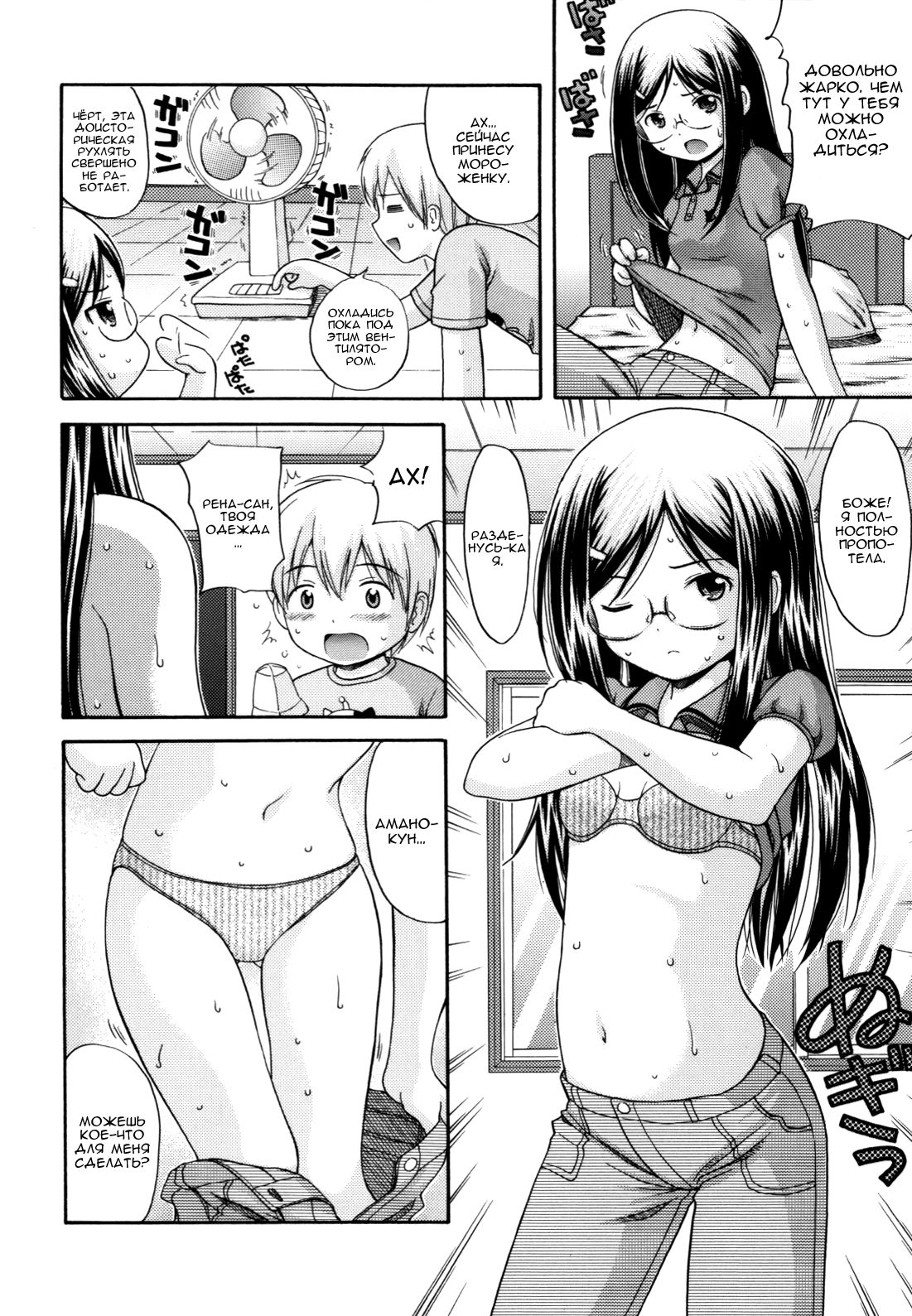 Mayoeru Kohitsuji no Tame no Kyousou Kumikyoku Part III | Дикая феерия для потерянного агнца Часть 3 page 6 full