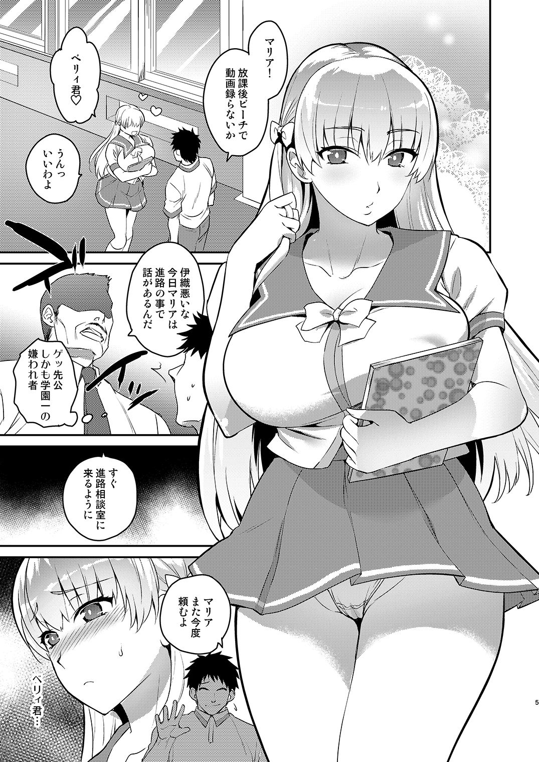 Kyouikuteki Record page 3 full