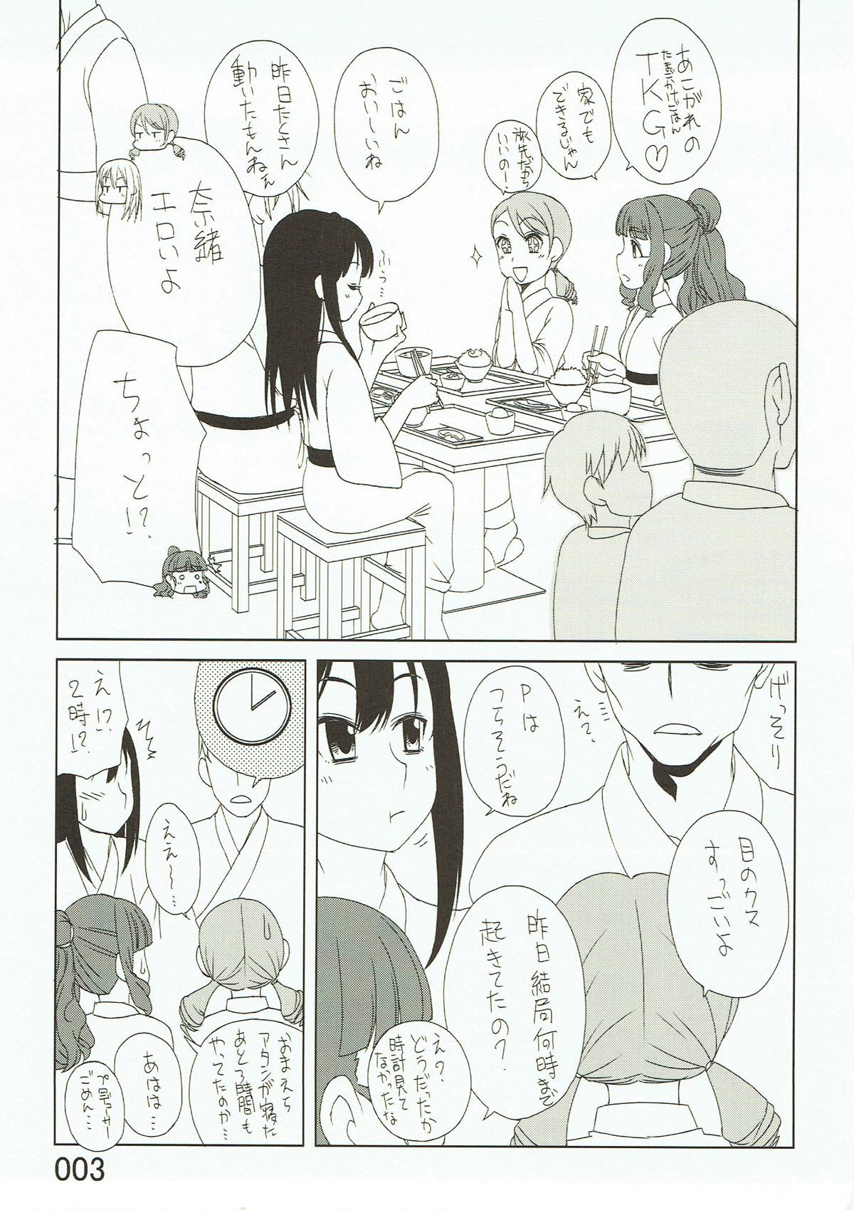 Tryad Shippori Onsen Futsukame Shiburin Nao no Asadachi Sex!! page 4 full