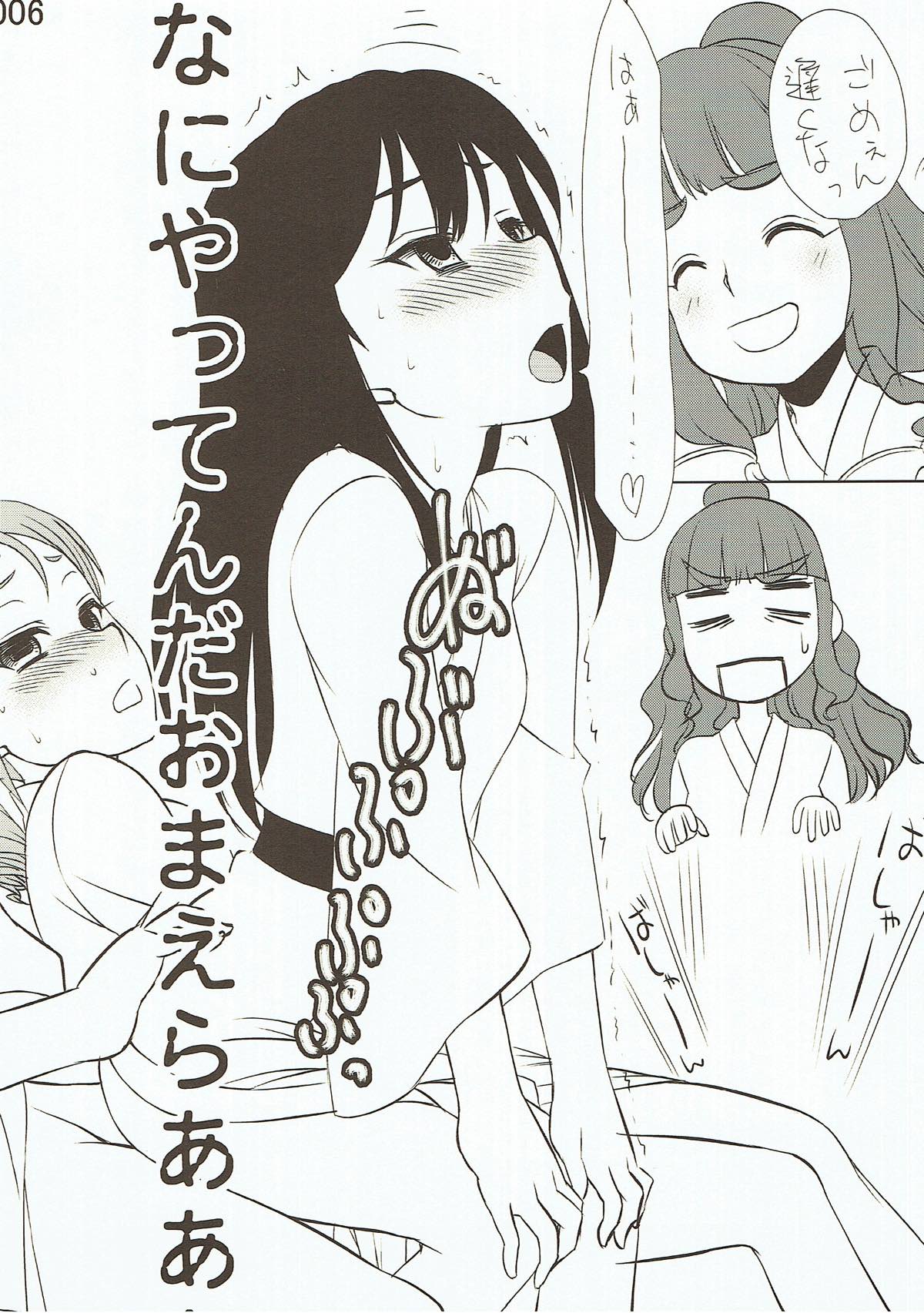 Tryad Shippori Onsen Futsukame Shiburin Nao no Asadachi Sex!! page 7 full