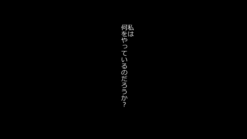 Tennen Ottori Musume, Kanpeki Zetsubou Netorare. Zengohen Nihon Set page 7 full
