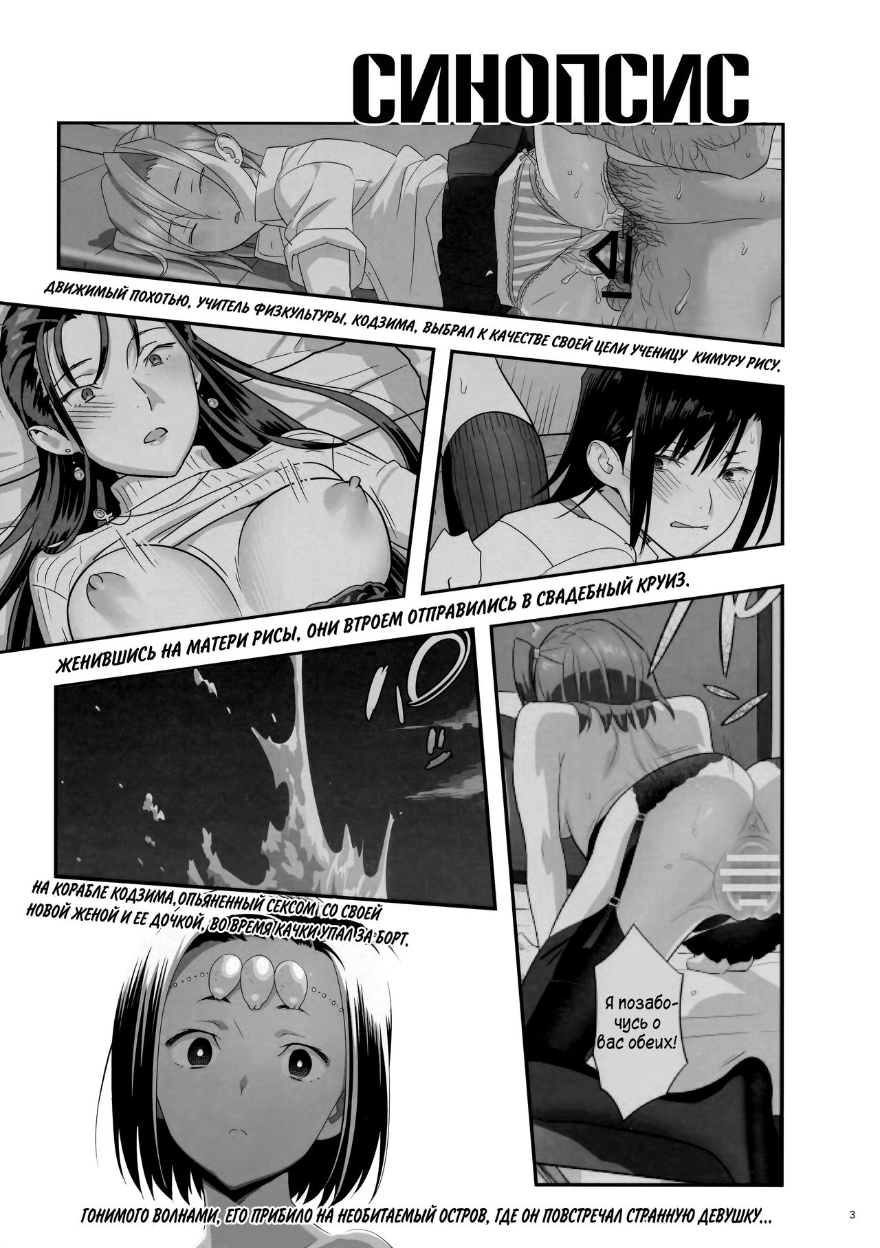 Kaki Hoshuu 9 page 3 full