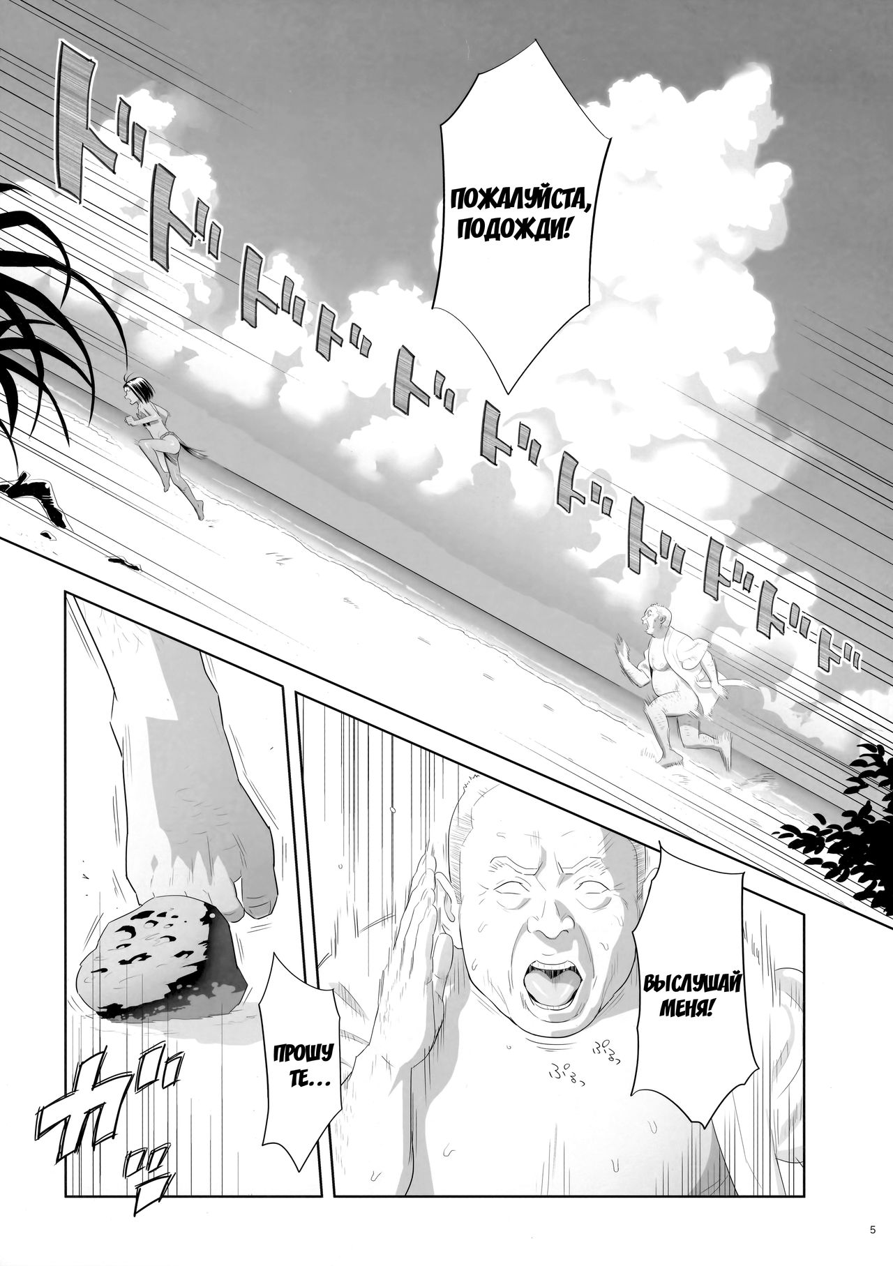 Kaki Hoshuu 9 page 4 full