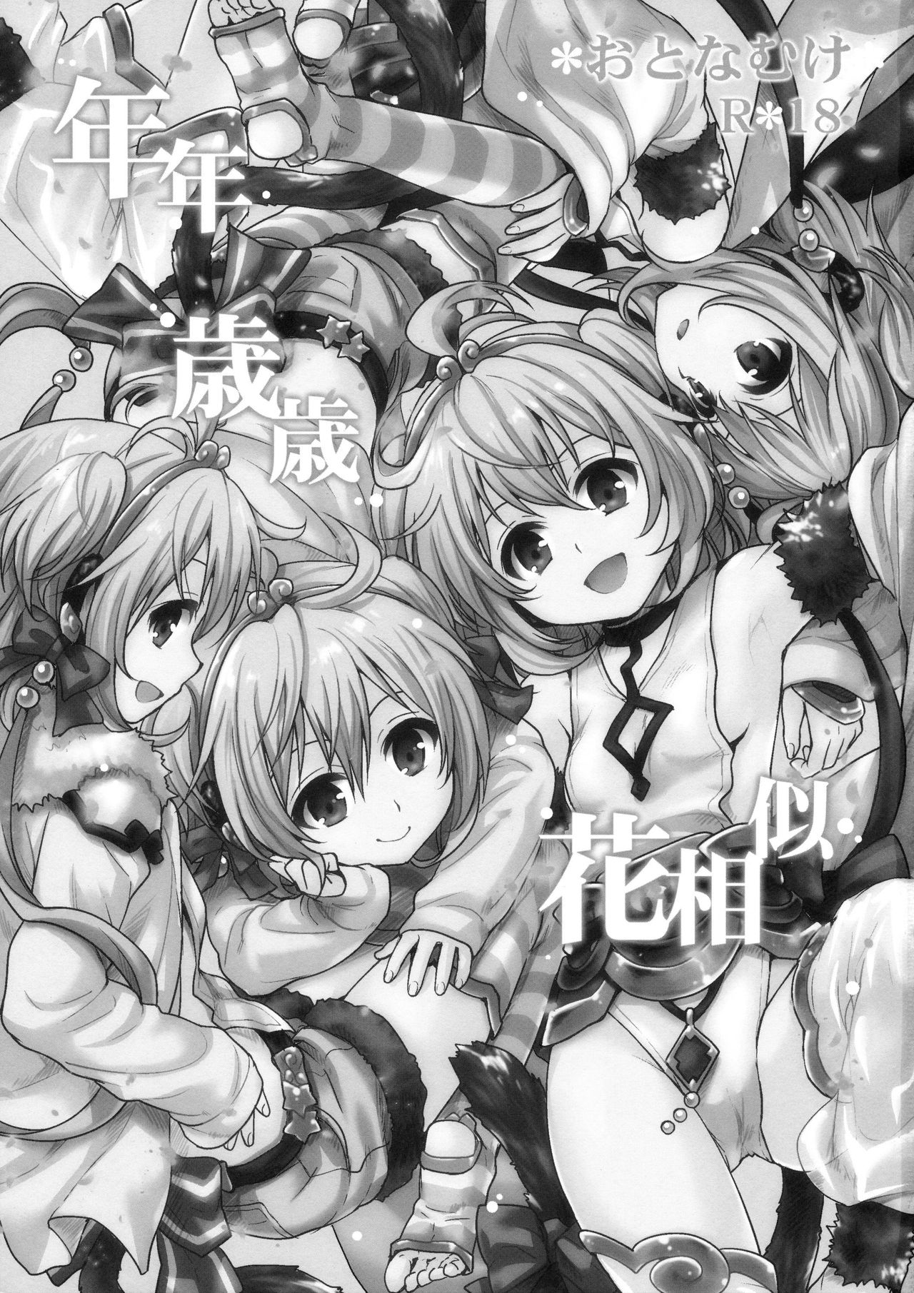 Nennensaisai Hana Souji page 3 full