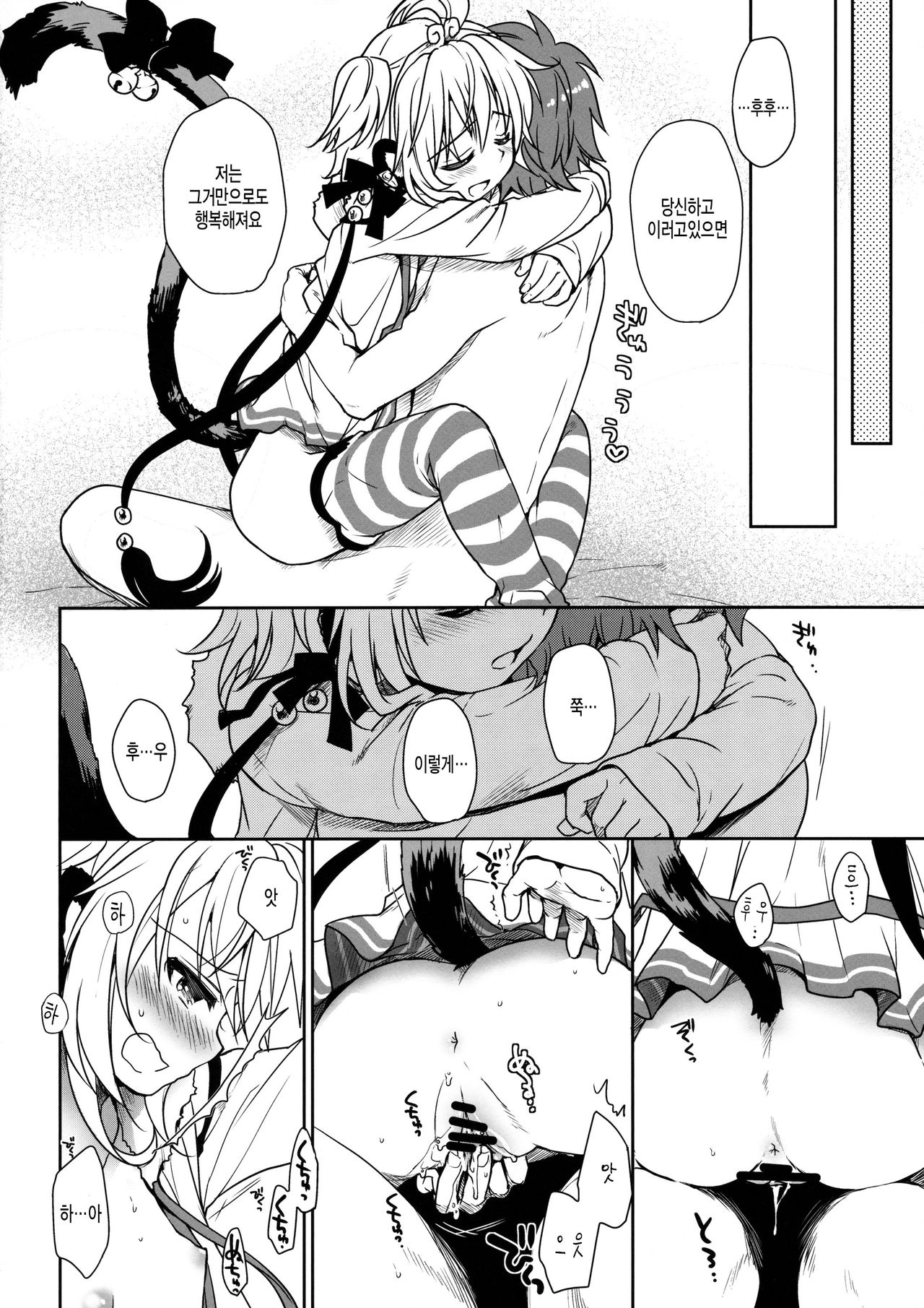Nennensaisai Hana Souji page 4 full