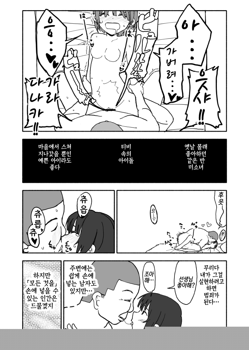 Yuuwaku Shinaide Kurihara-san! | 유혹하지 말아줘 쿠리하라 씨! page 3 full