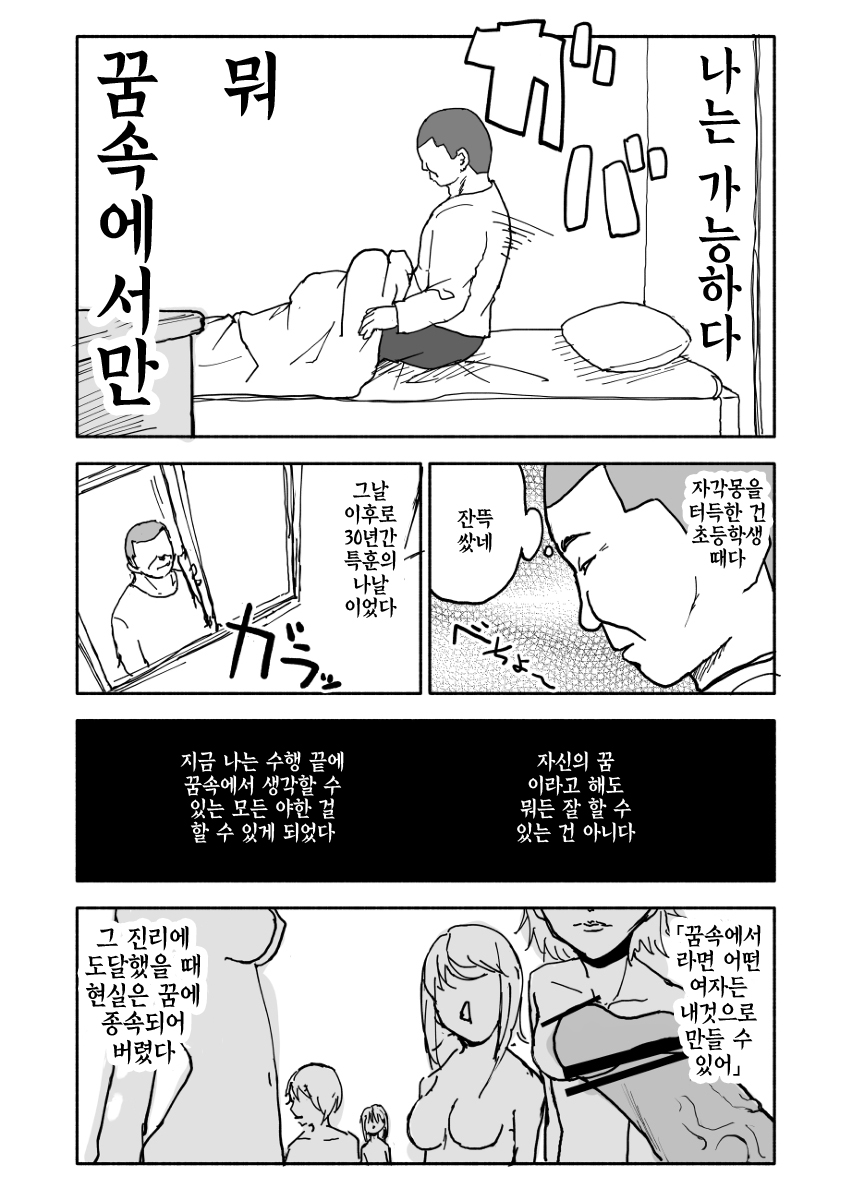 Yuuwaku Shinaide Kurihara-san! | 유혹하지 말아줘 쿠리하라 씨! page 4 full