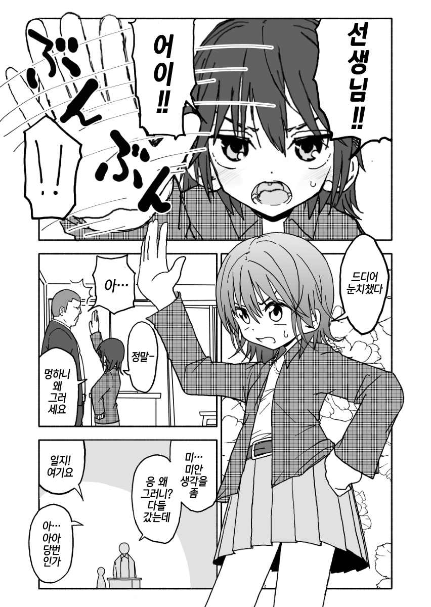 Yuuwaku Shinaide Kurihara-san! | 유혹하지 말아줘 쿠리하라 씨! page 6 full