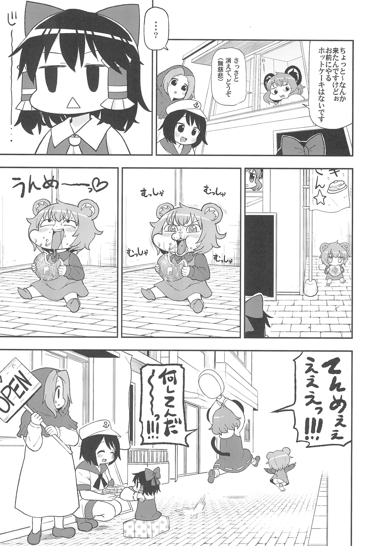 Otona no Cookie ~Black &amp; White~ page 10 full
