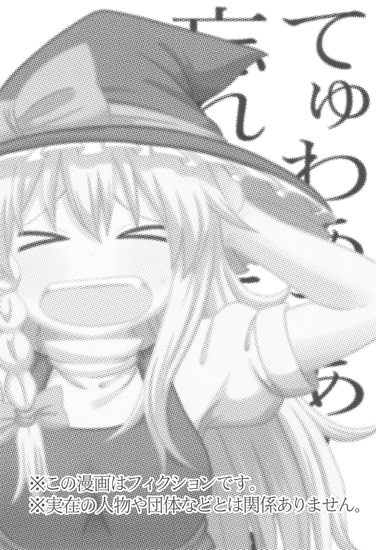 Otona no Cookie ~Black &amp; White~ page 3 full