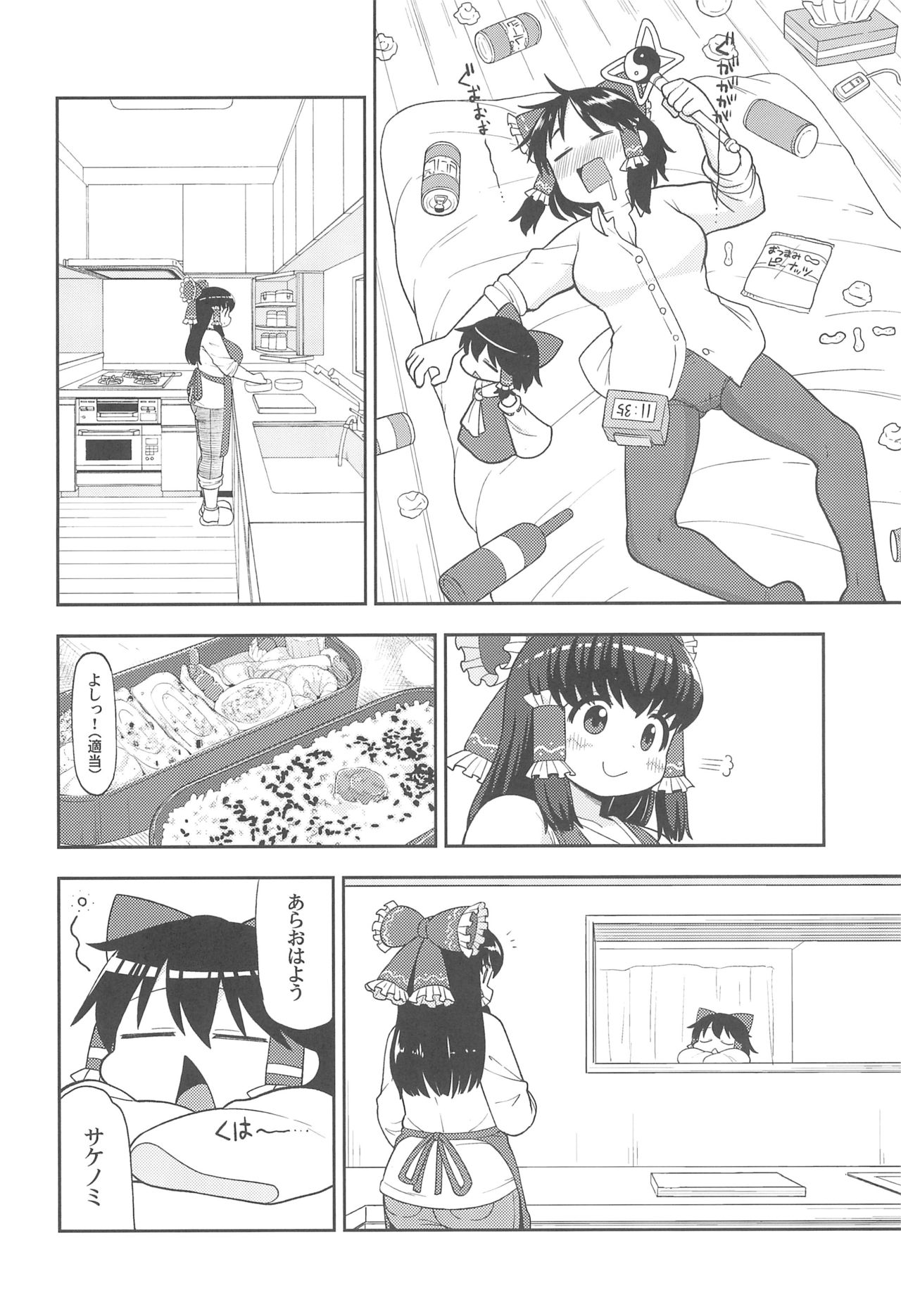 Otona no Cookie ~Black &amp; White~ page 5 full