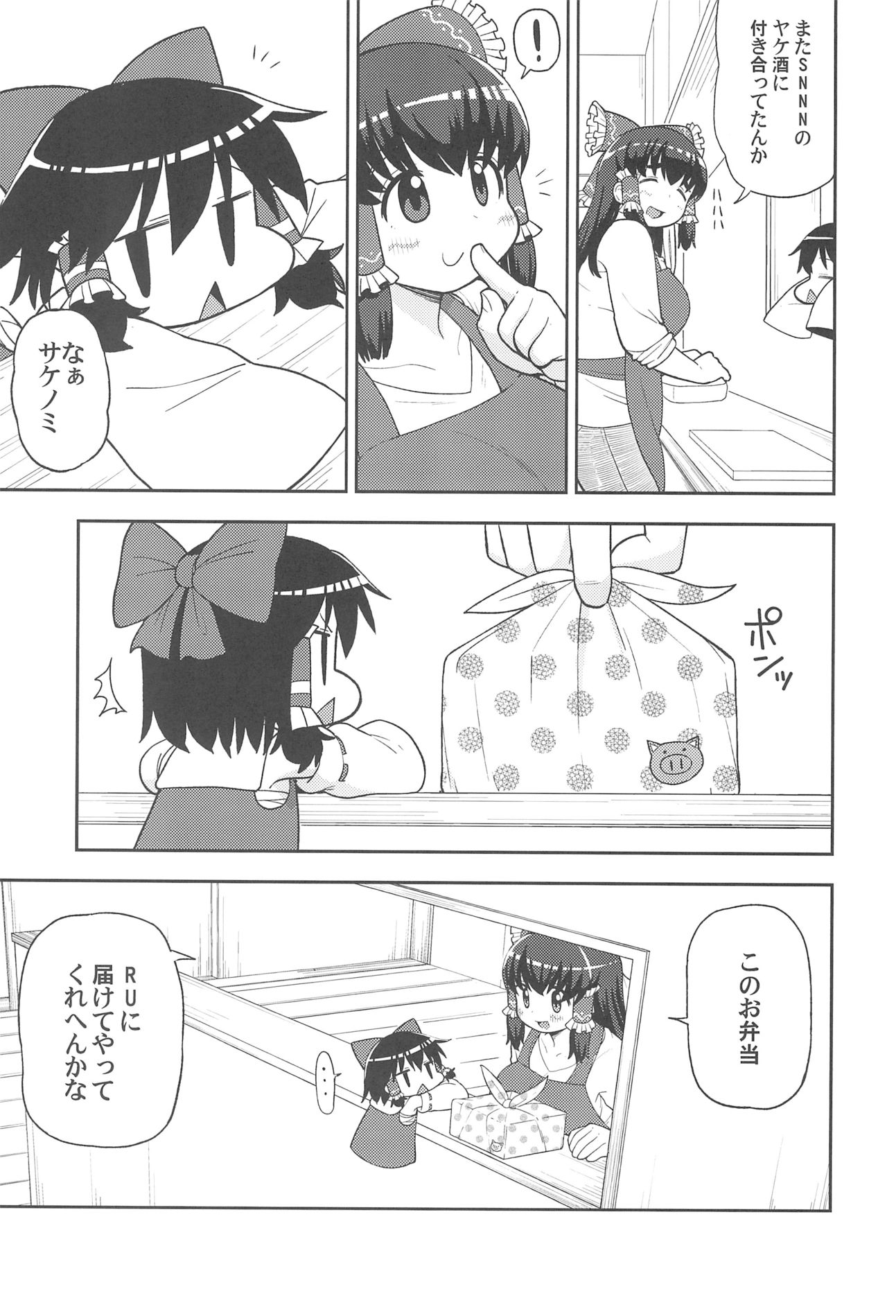 Otona no Cookie ~Black &amp; White~ page 6 full