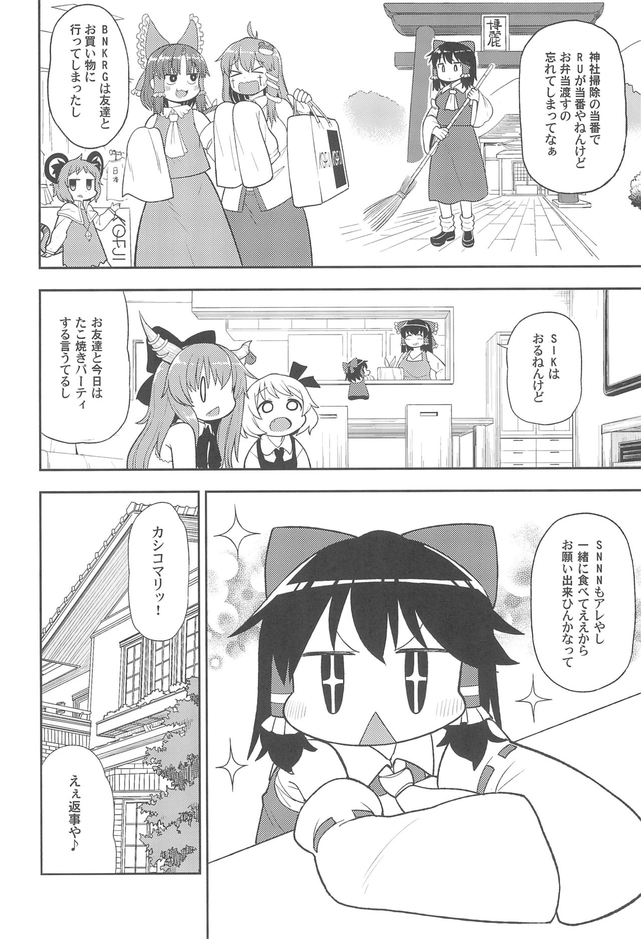 Otona no Cookie ~Black &amp; White~ page 7 full