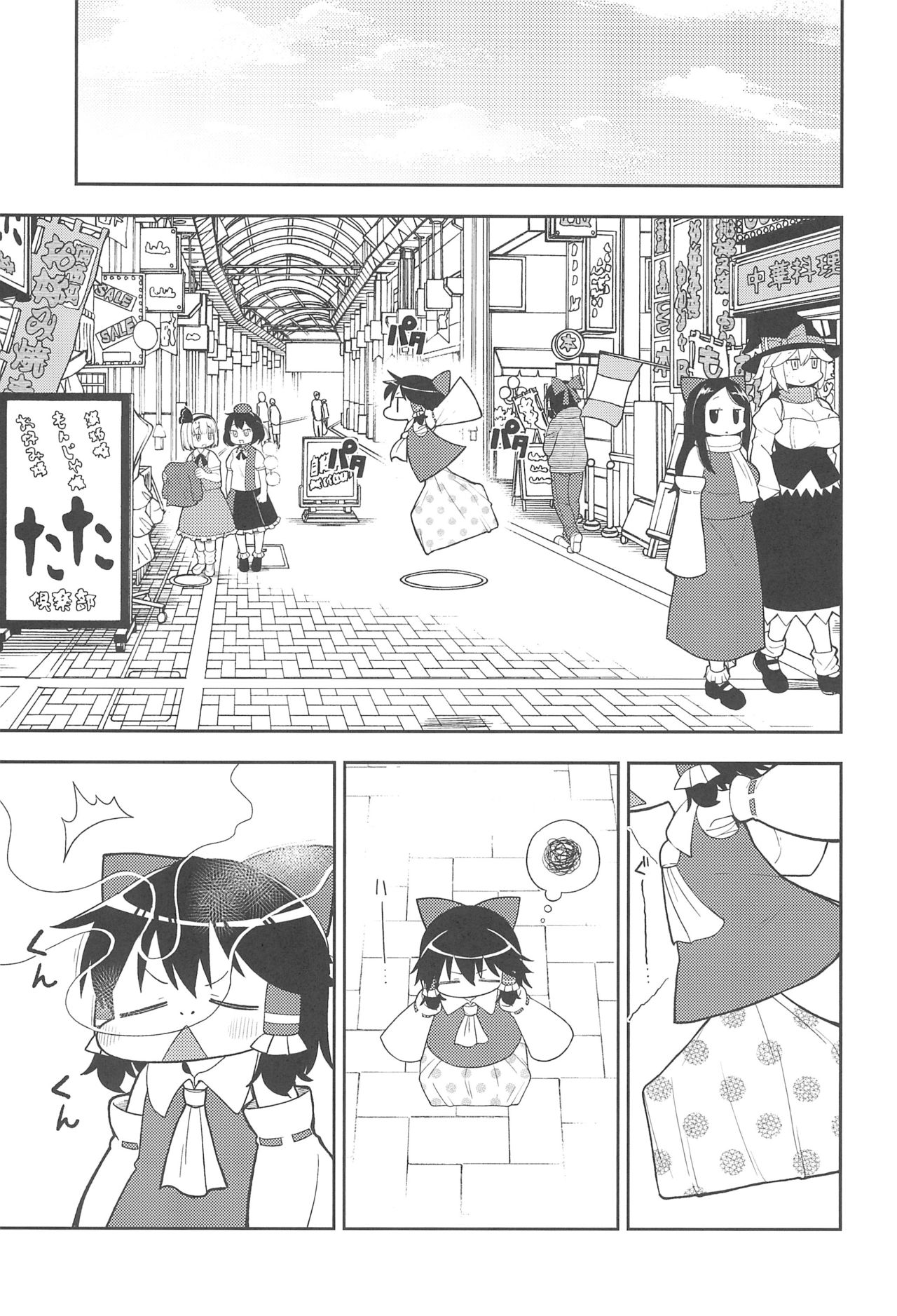 Otona no Cookie ~Black &amp; White~ page 8 full