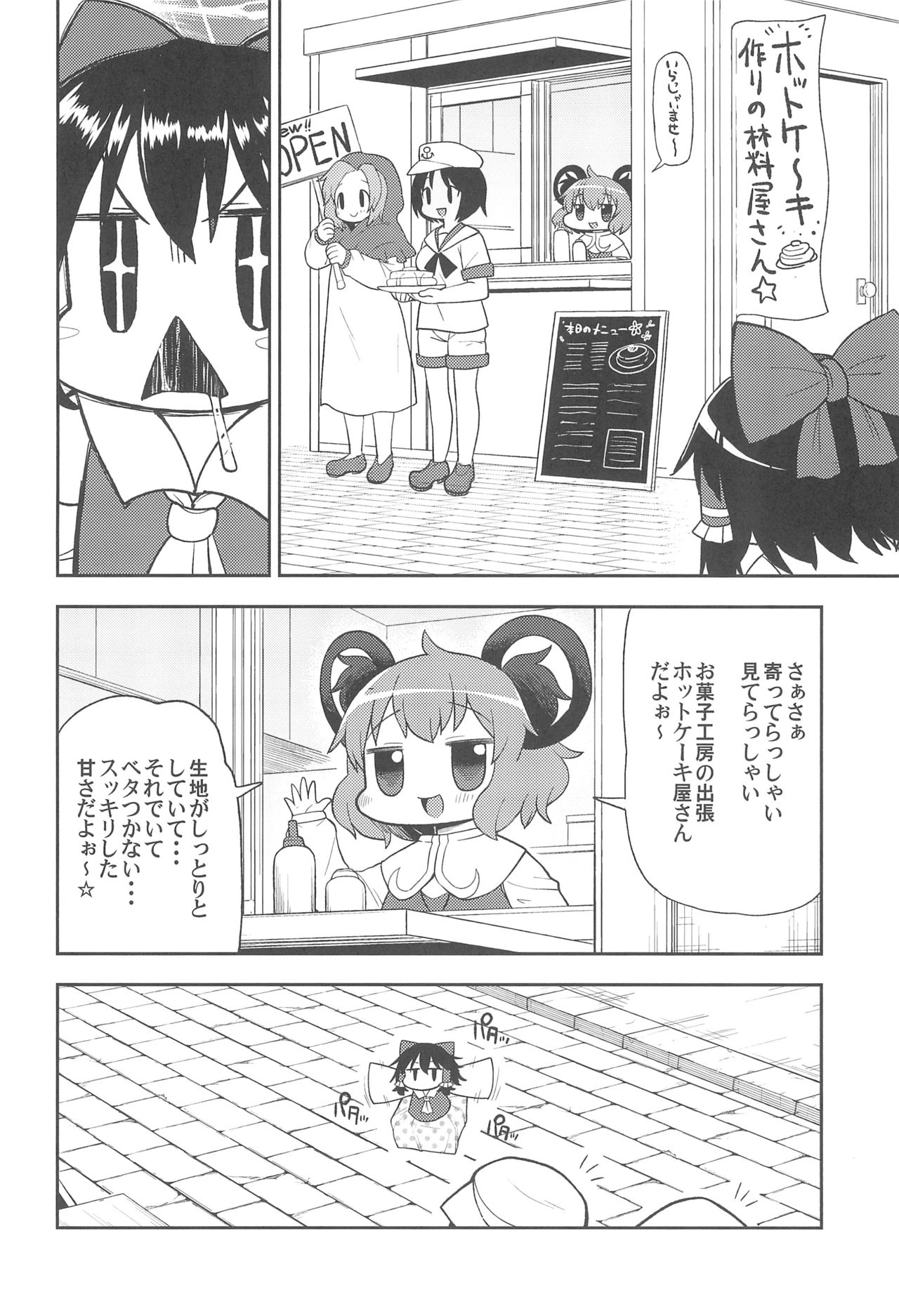 Otona no Cookie ~Black &amp; White~ page 9 full