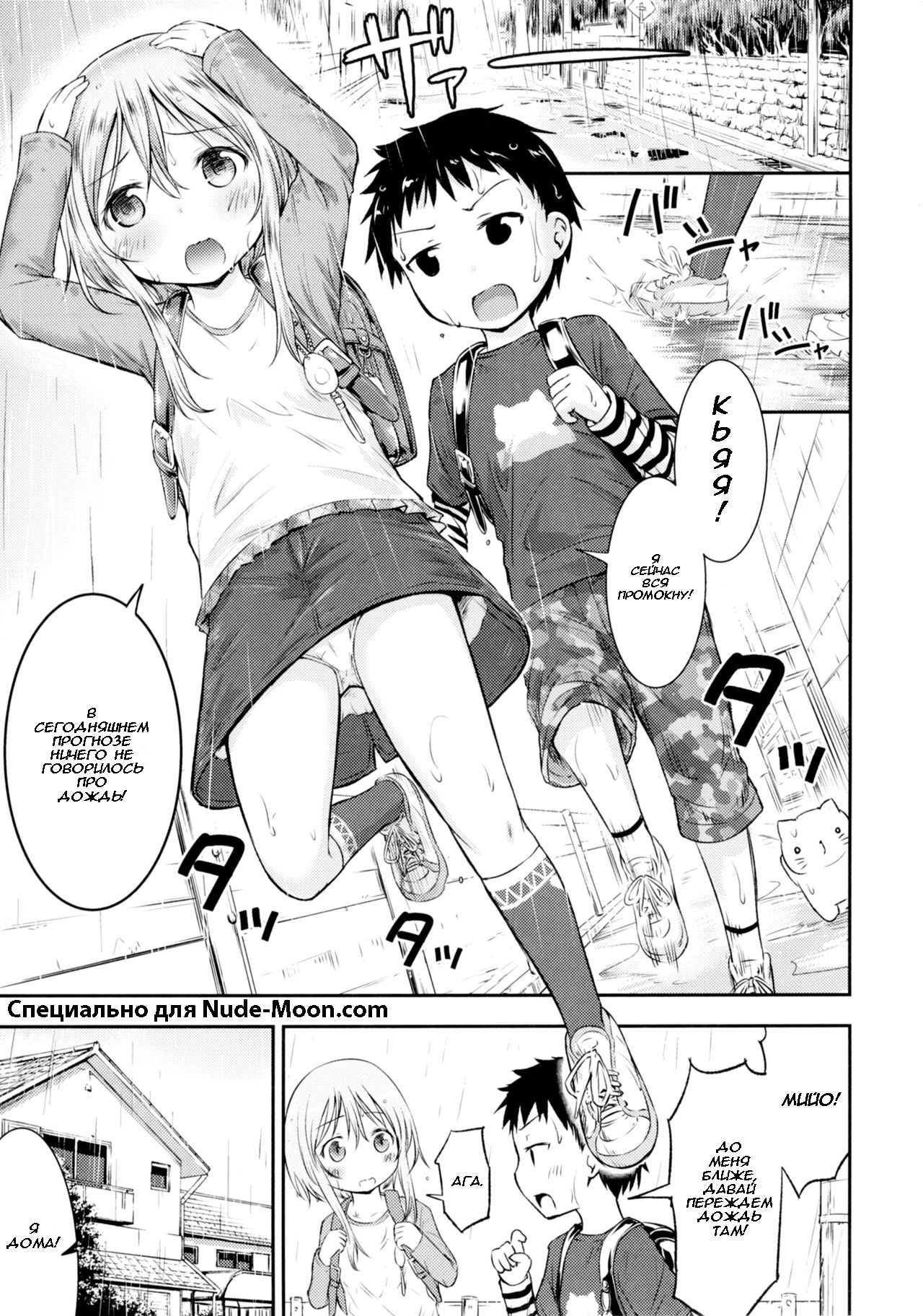 Hadaka Kinenbi | Голые Выходные! page 2 full