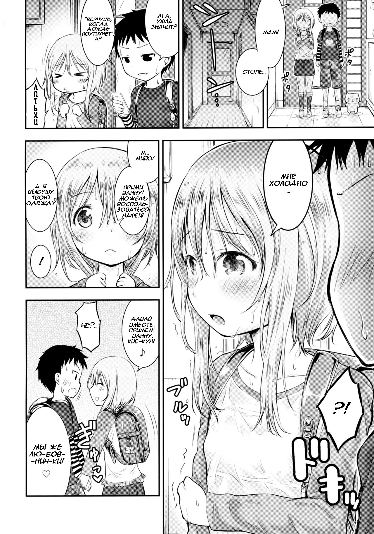 Hadaka Kinenbi | Голые Выходные! page 3 full