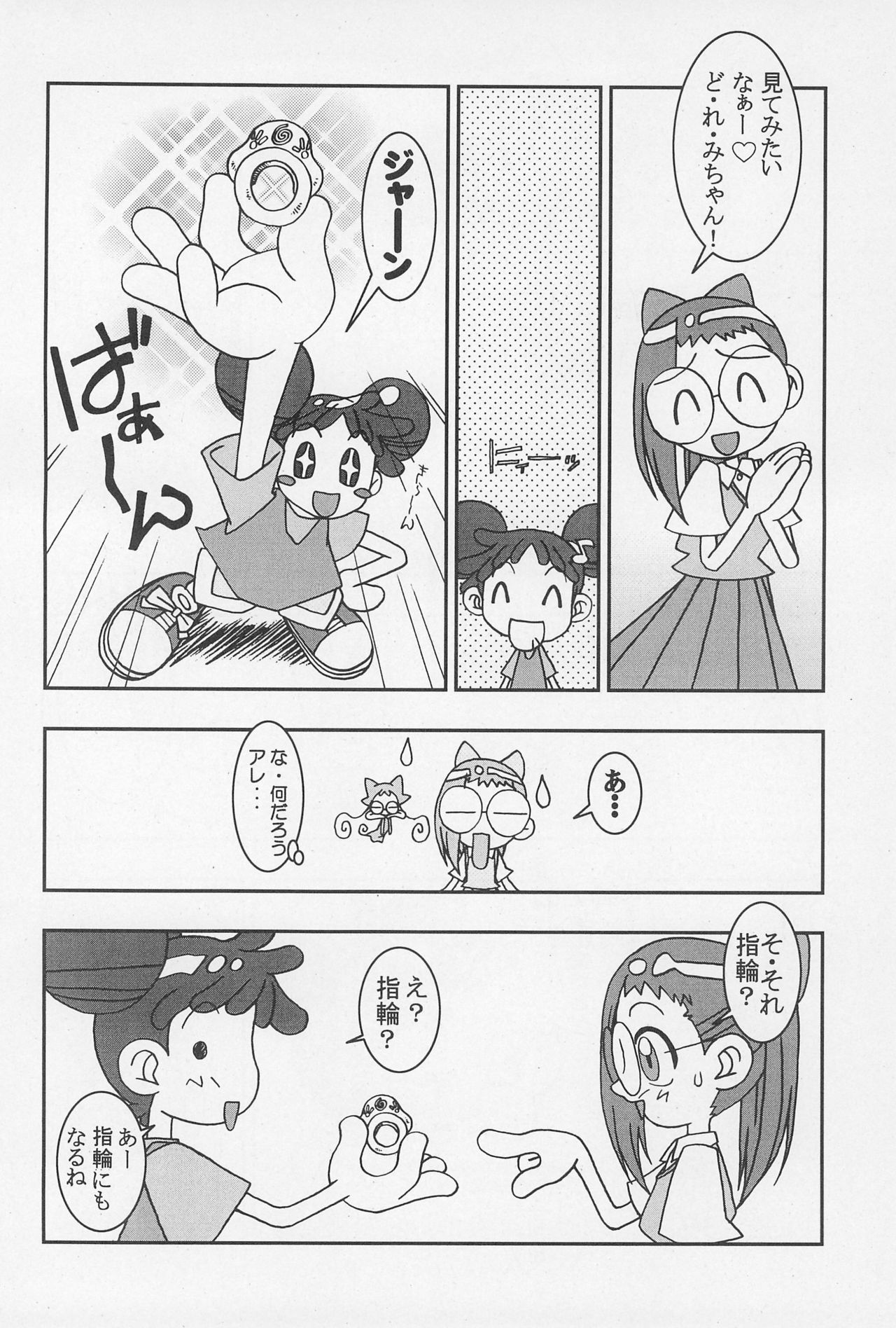 Doremi Fa So La Si Do page 6 full
