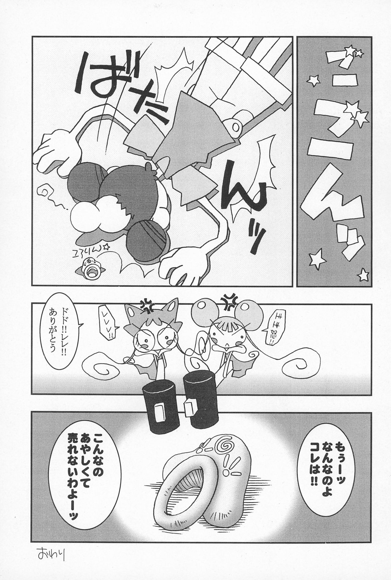 Doremi Fa So La Si Do page 9 full