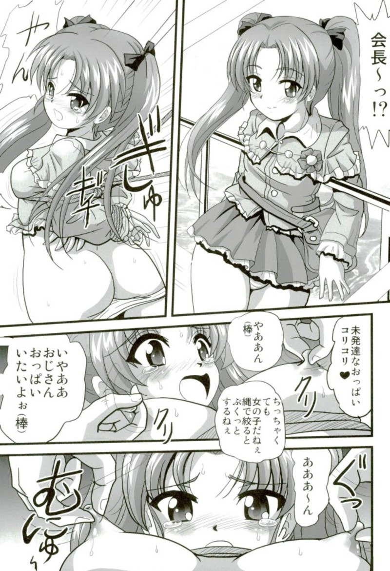 G Panzer 17 page 8 full