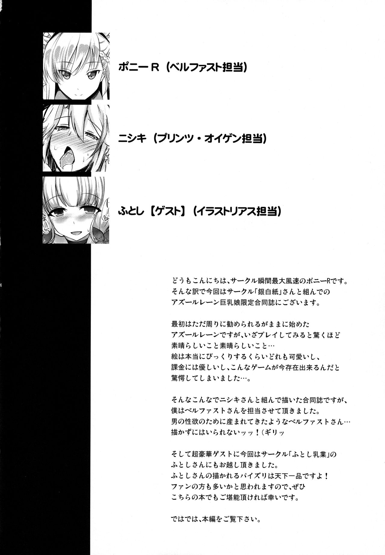 Kyonyuukan Issei Kyousha Kunren page 3 full