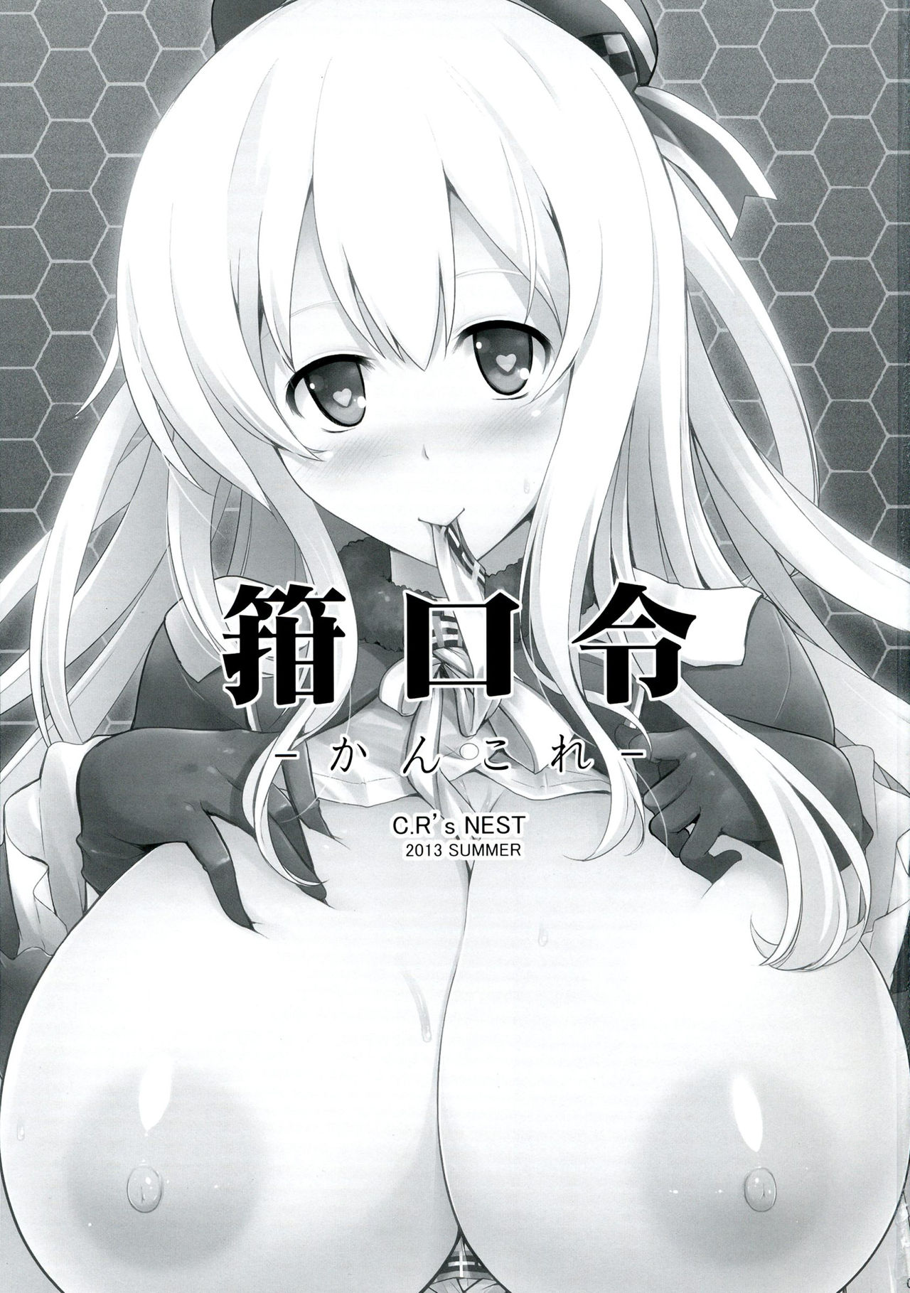 Kankourei -KanColle- page 3 full