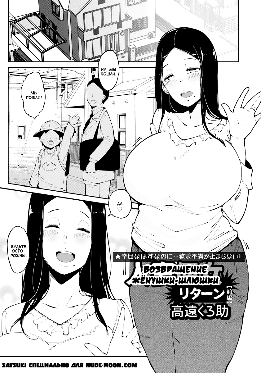 Hitozuma Benjo Return Zenpen | Возвращение жёнушки-шлюшки #1 page 1 full