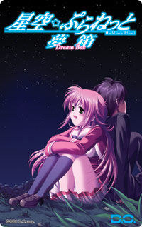 Hoshizora Planet - Dream Box page 2 full