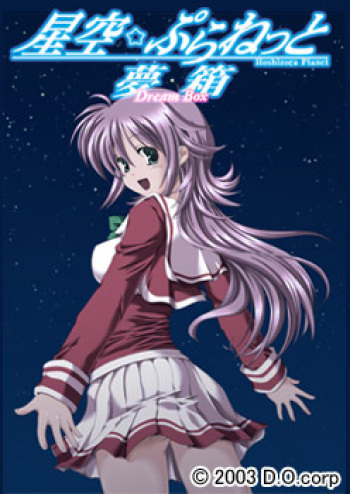 Hoshizora Planet - Dream Box cover