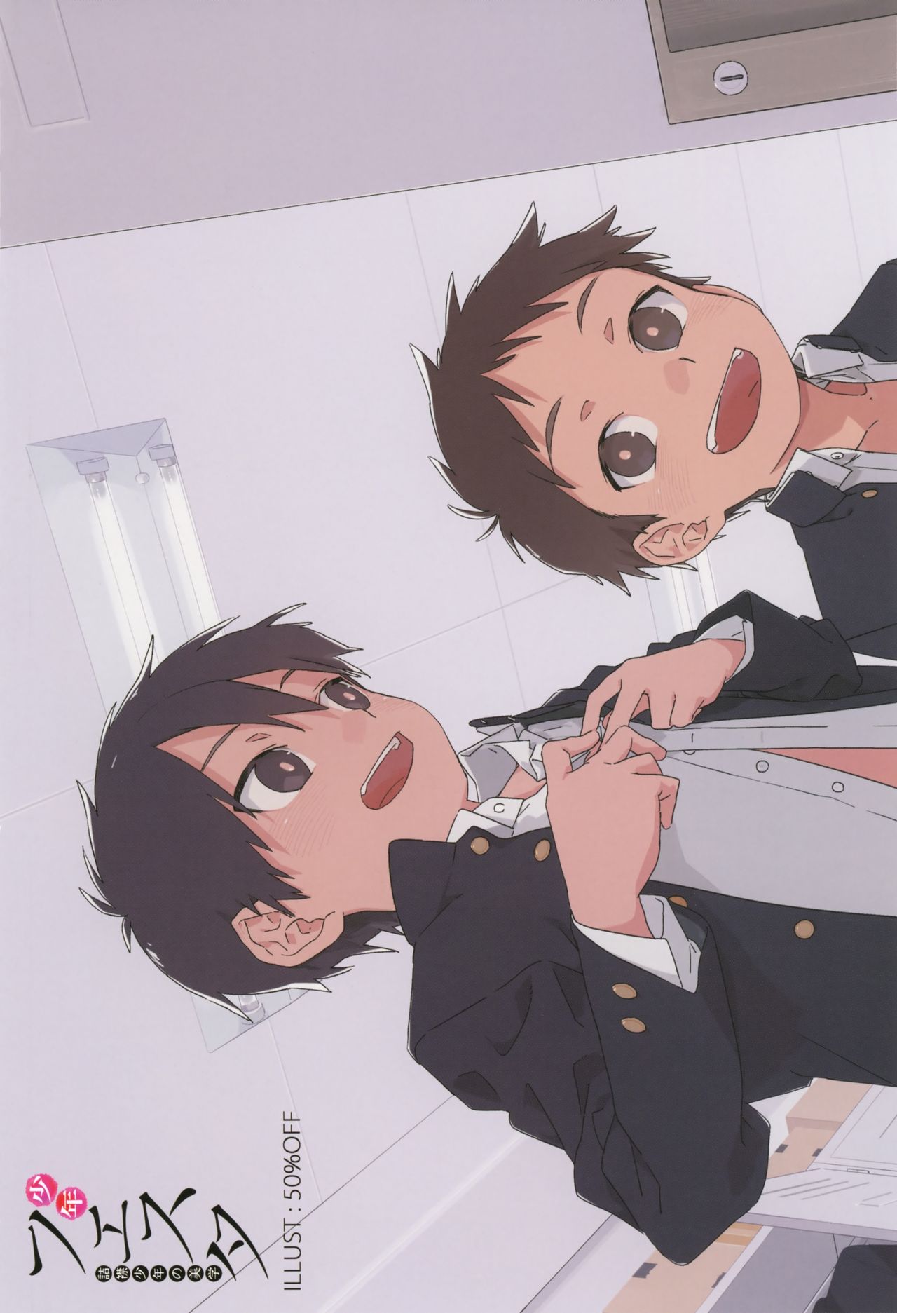 Shounen Festa page 3 full