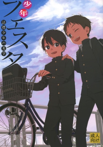 Shounen Festa cover