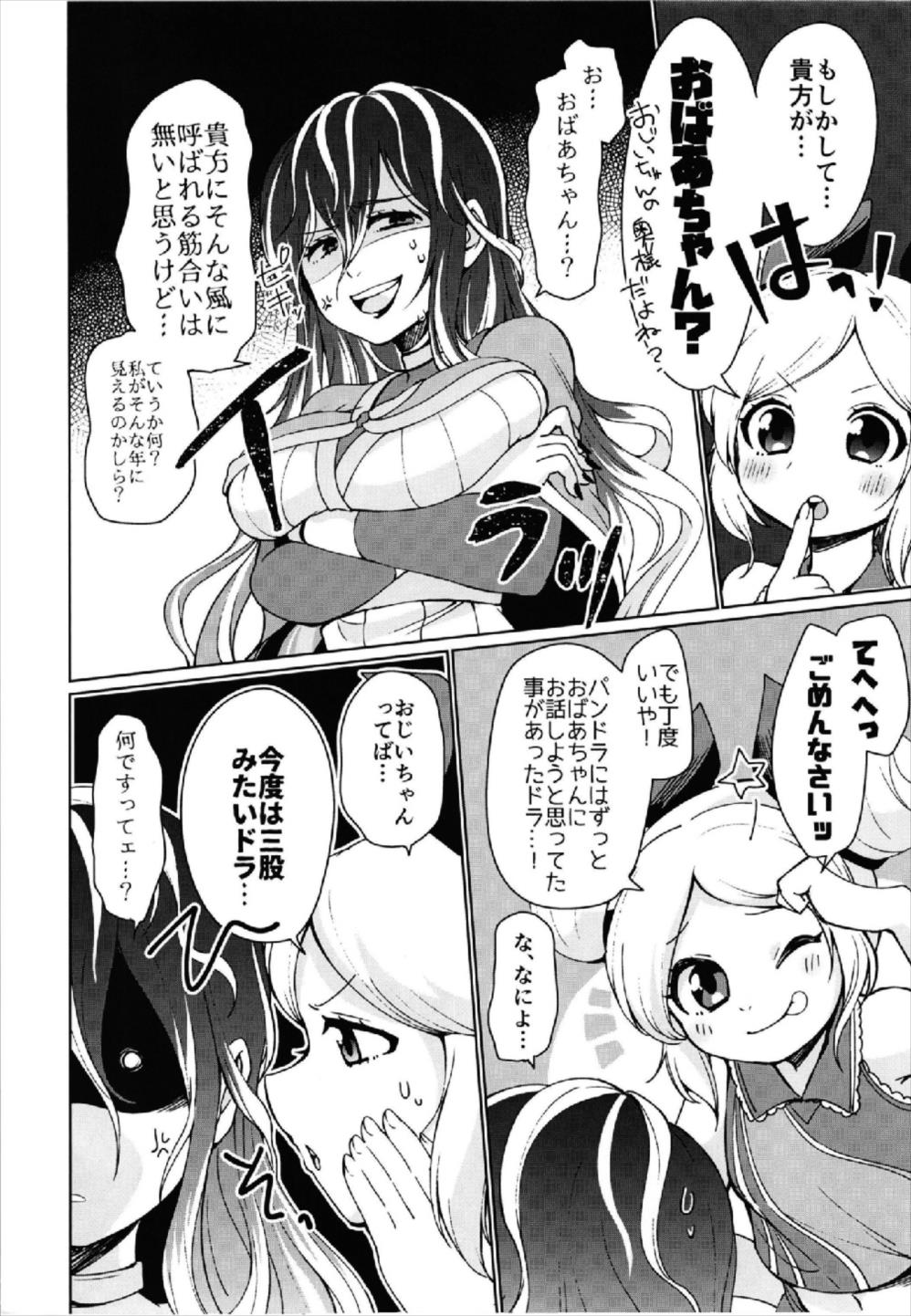Zenchi Zennou Strike Shot page 4 full
