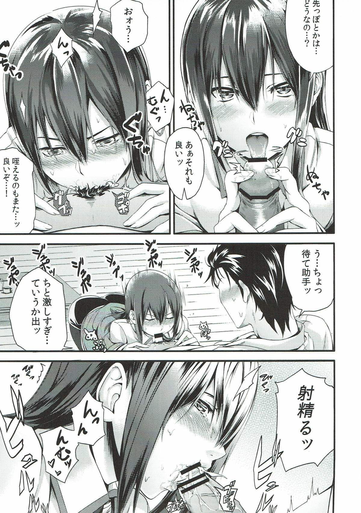 A, Anta no Gelbana ga Hoshii tte Itten no! page 8 full