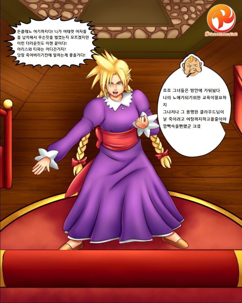 clala princess page 2 full